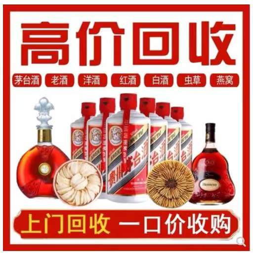 林甸回收茅台酒